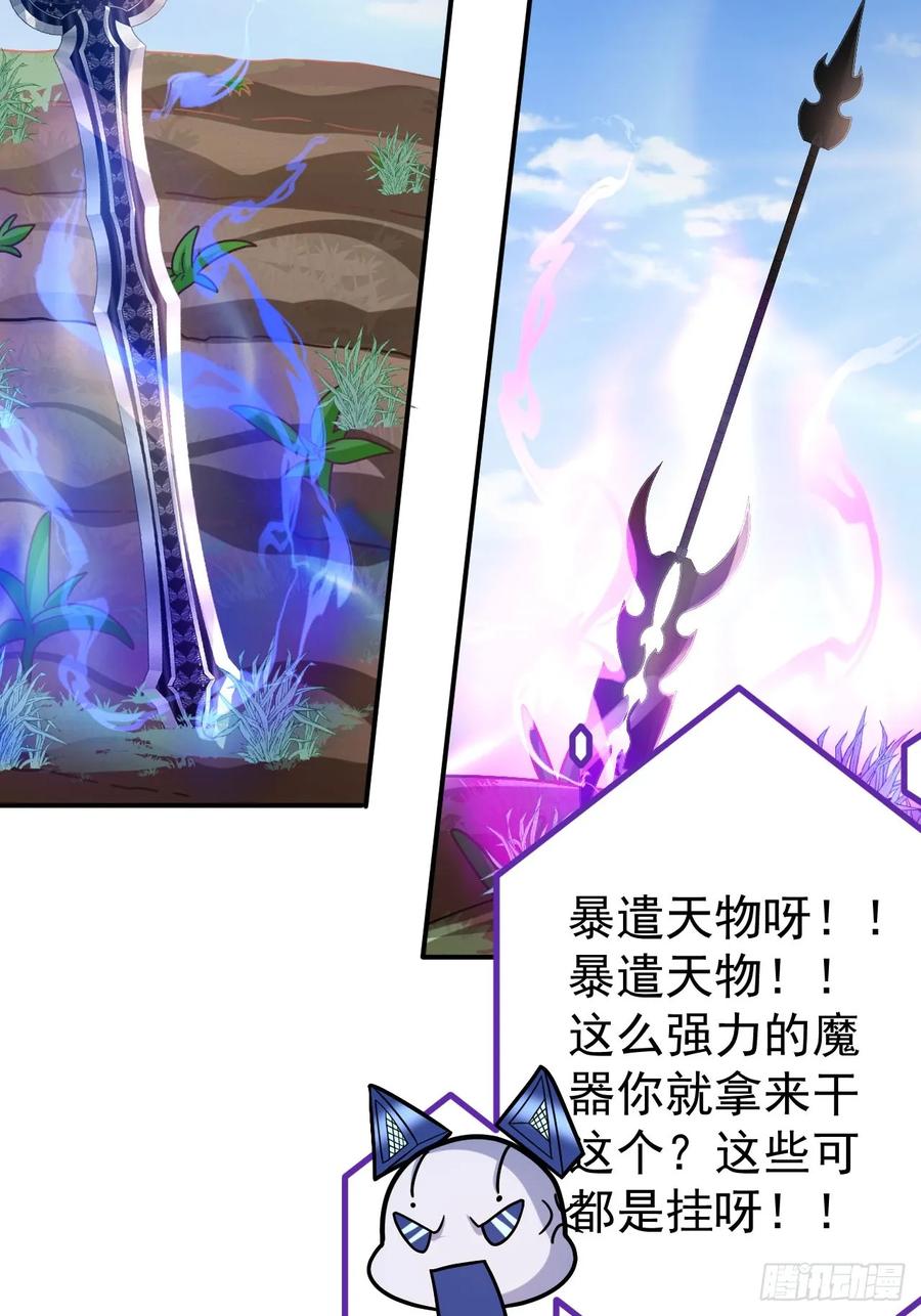 我！天命反派摆成了正道老祖 - 24-终于退休啦！ - 第15张图