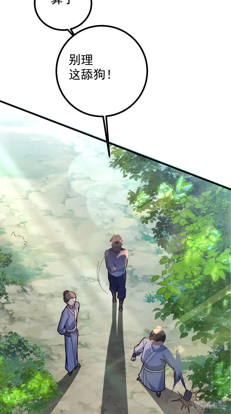 我！天命反派摆成了正道老祖 - 24-终于退休啦！ - 第26张图