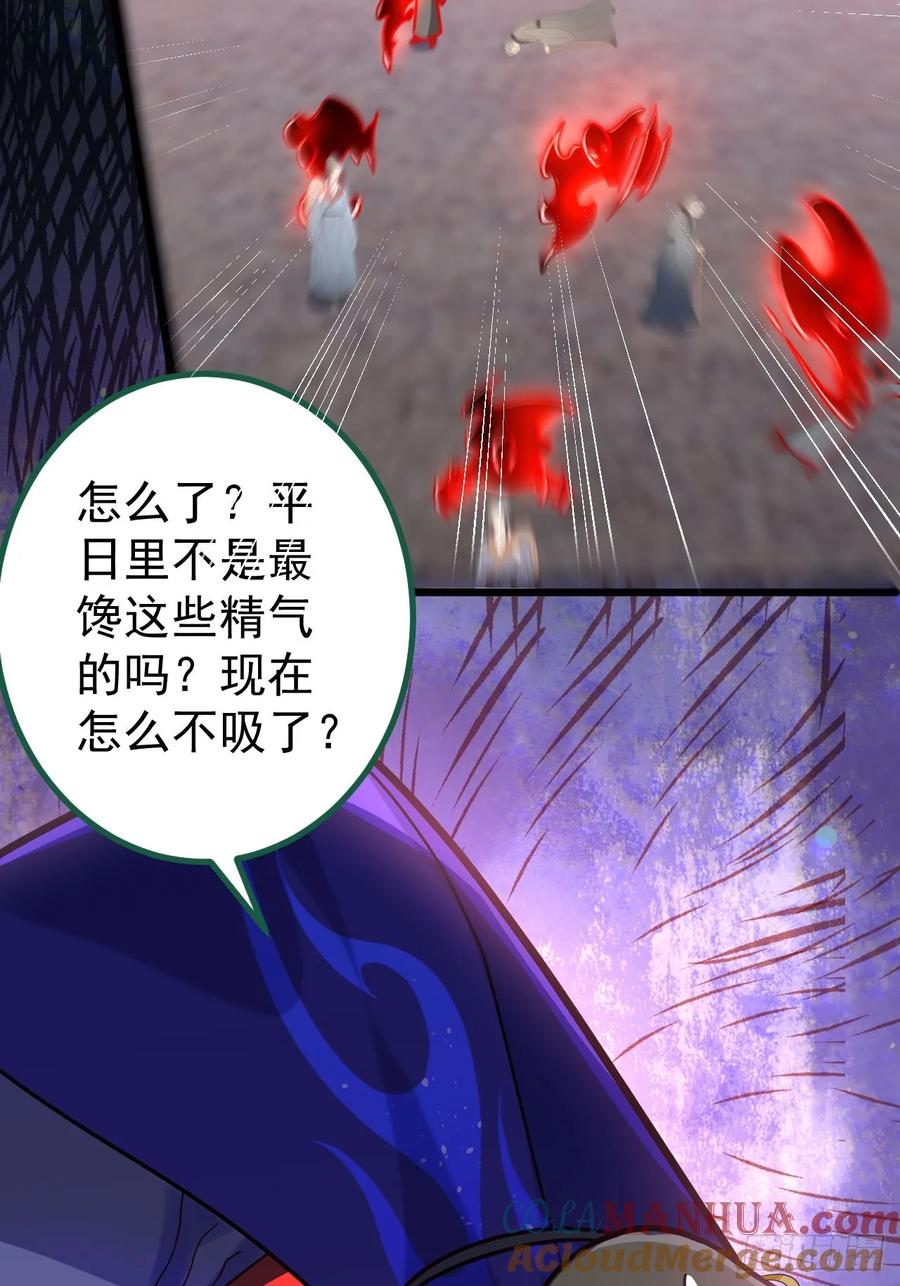 我！天命反派摆成了正道老祖 - 25-气运之子 - 第16张图