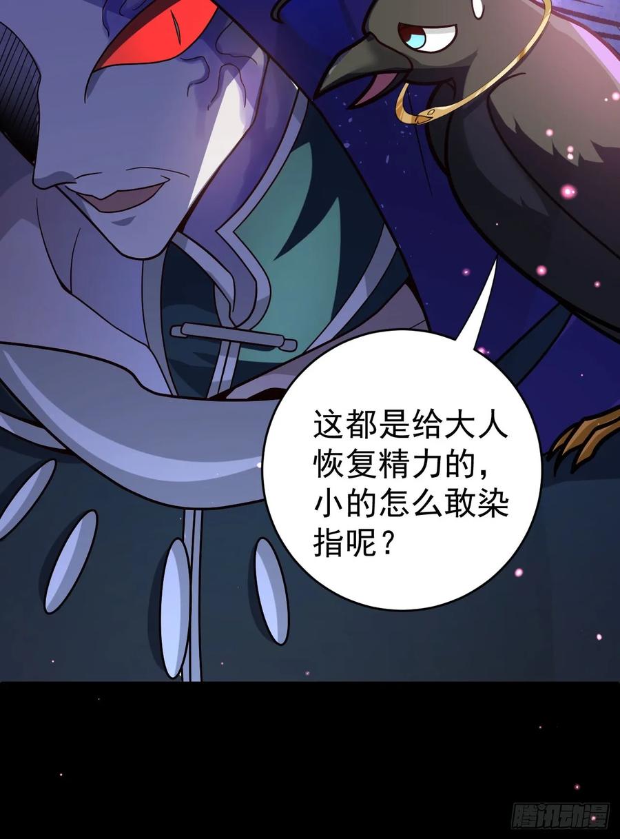 我！天命反派摆成了正道老祖 - 25-气运之子 - 第17张图