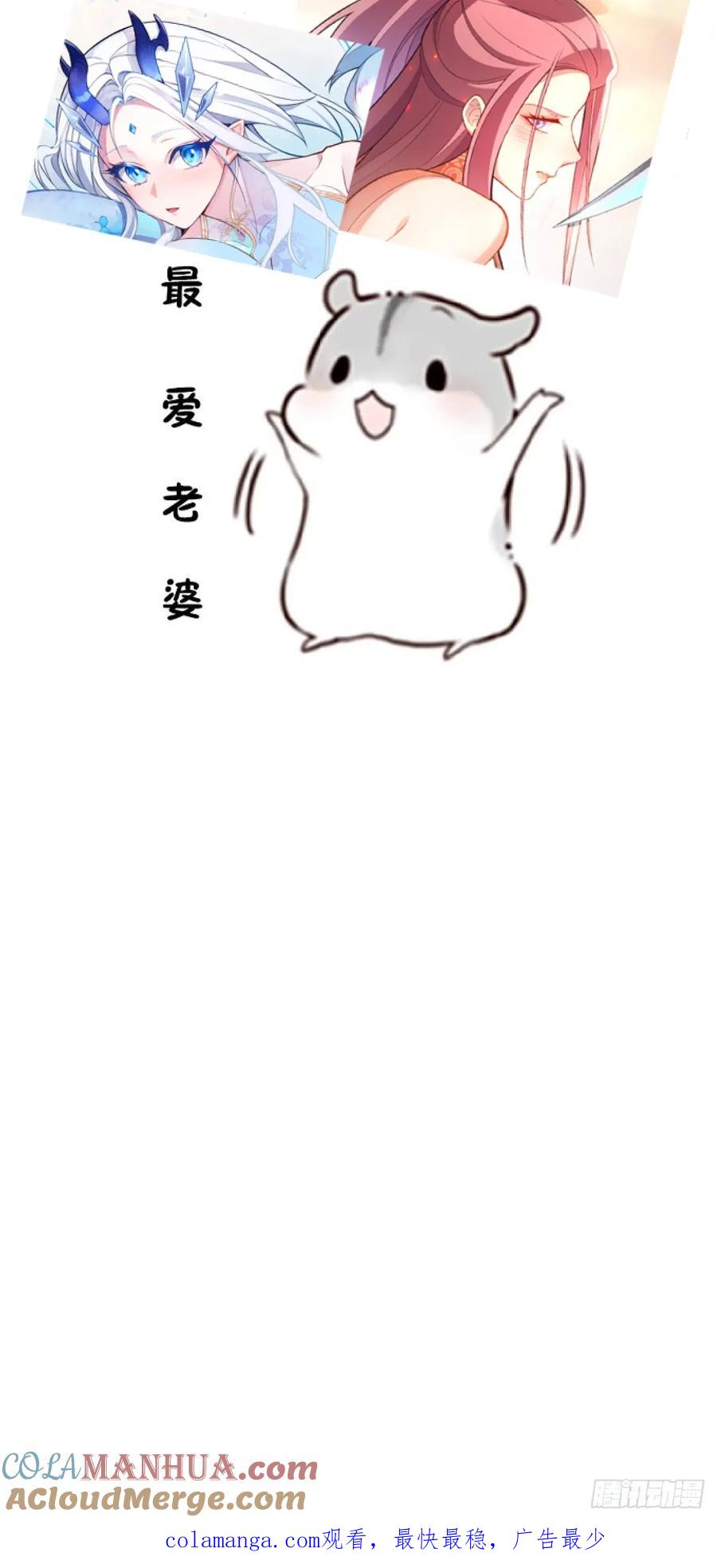 我！天命反派摆成了正道老祖 - 25-气运之子 - 第61张图