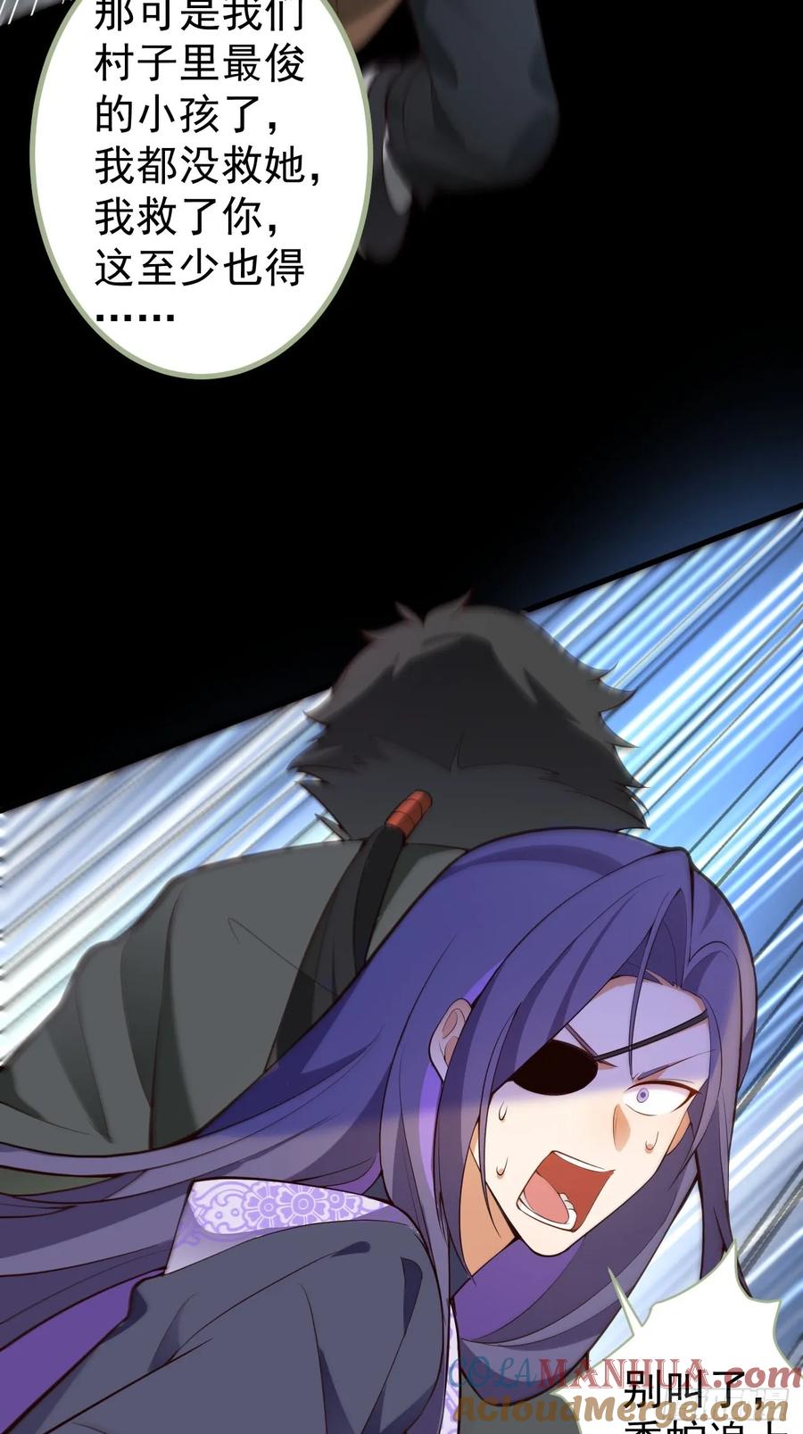 我！天命反派摆成了正道老祖 - 25-气运之子 - 第34张图