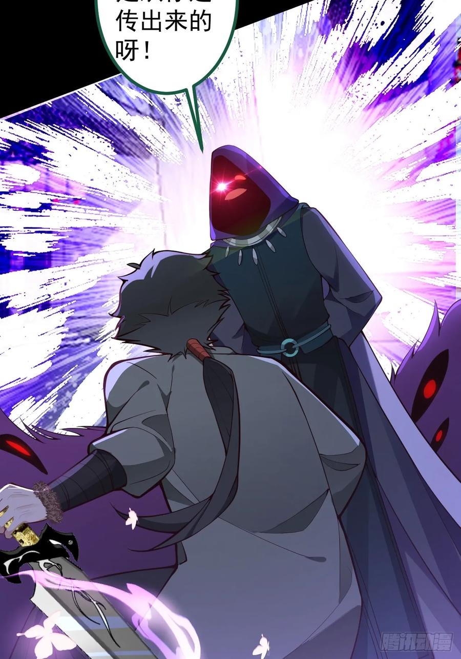 我！天命反派摆成了正道老祖 - 25-气运之子 - 第41张图