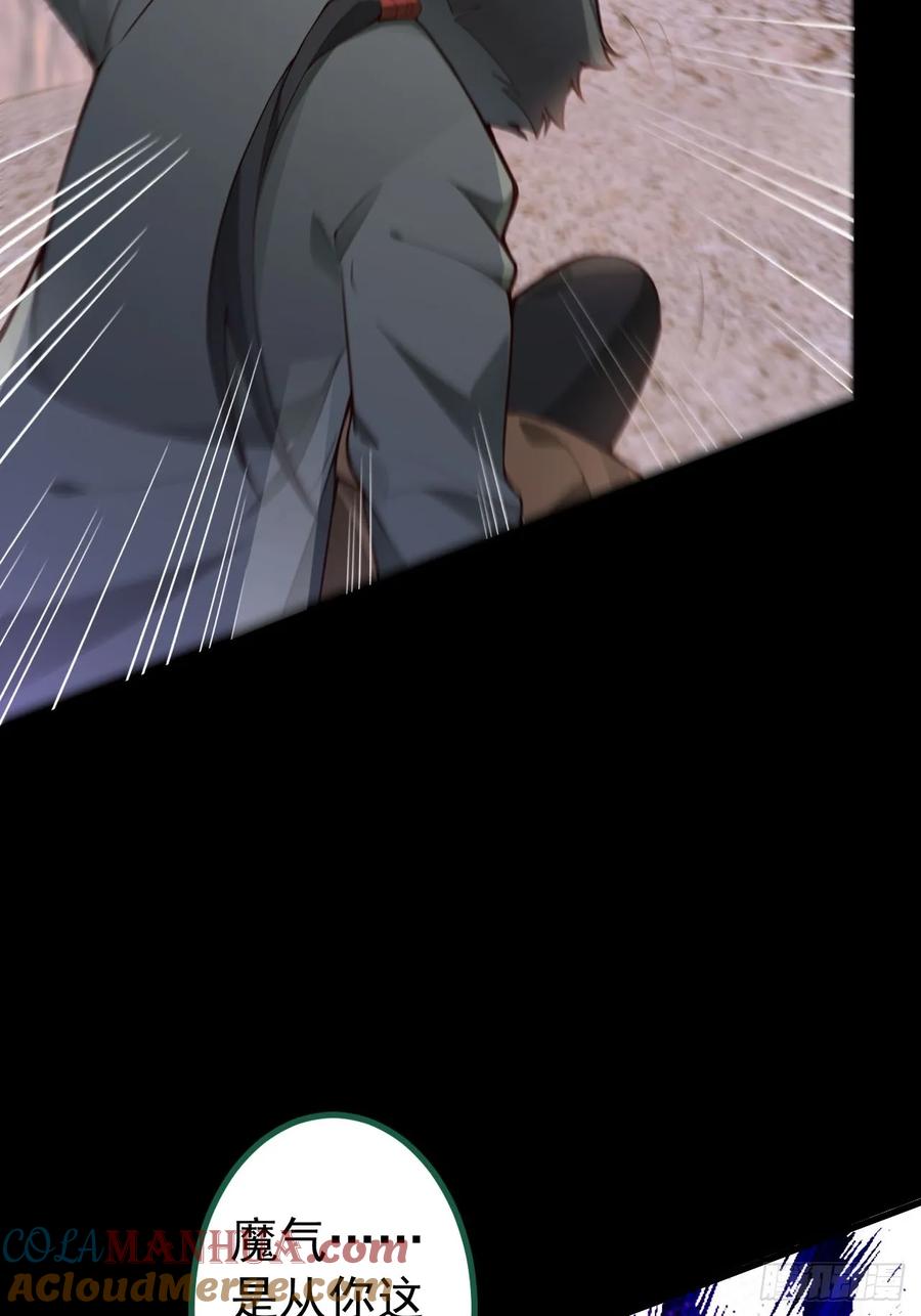 我！天命反派摆成了正道老祖 - 25-气运之子 - 第40张图