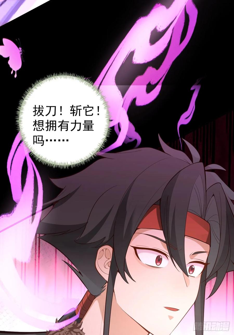 我！天命反派摆成了正道老祖 - 25-气运之子 - 第45张图