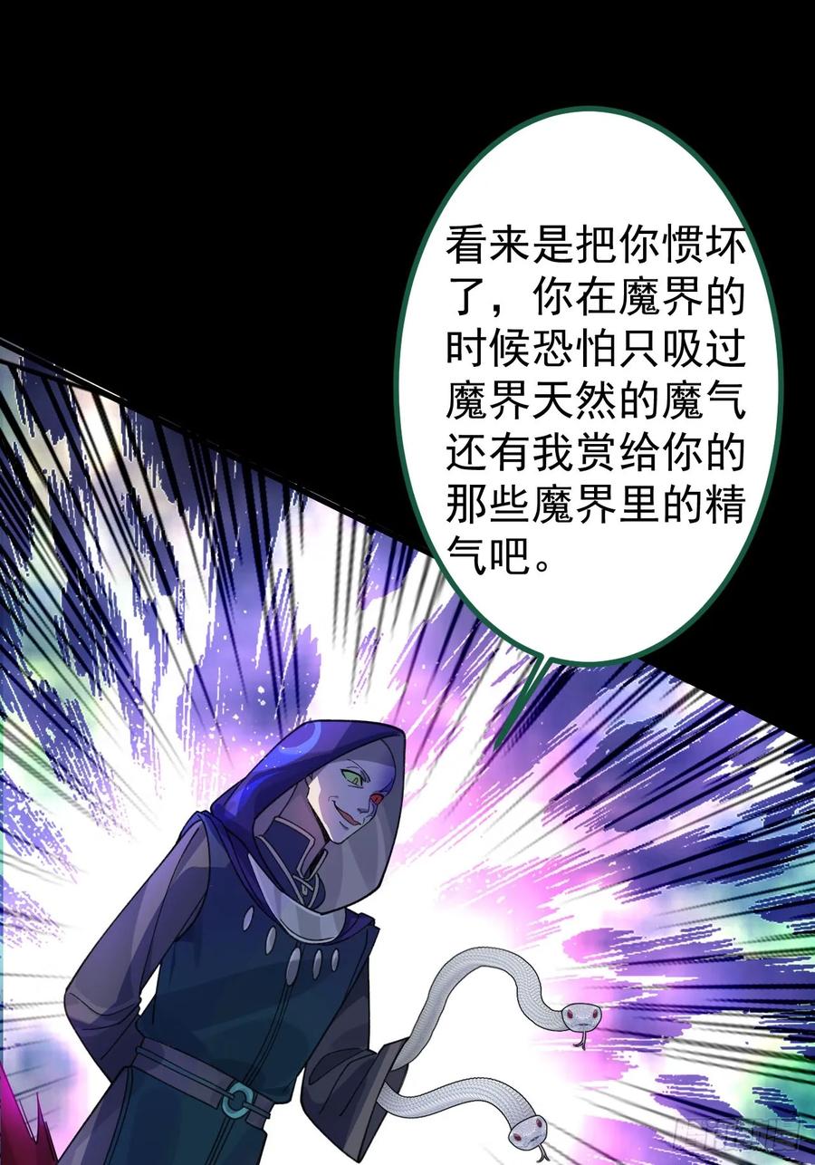 我！天命反派摆成了正道老祖 - 25-气运之子 - 第18张图