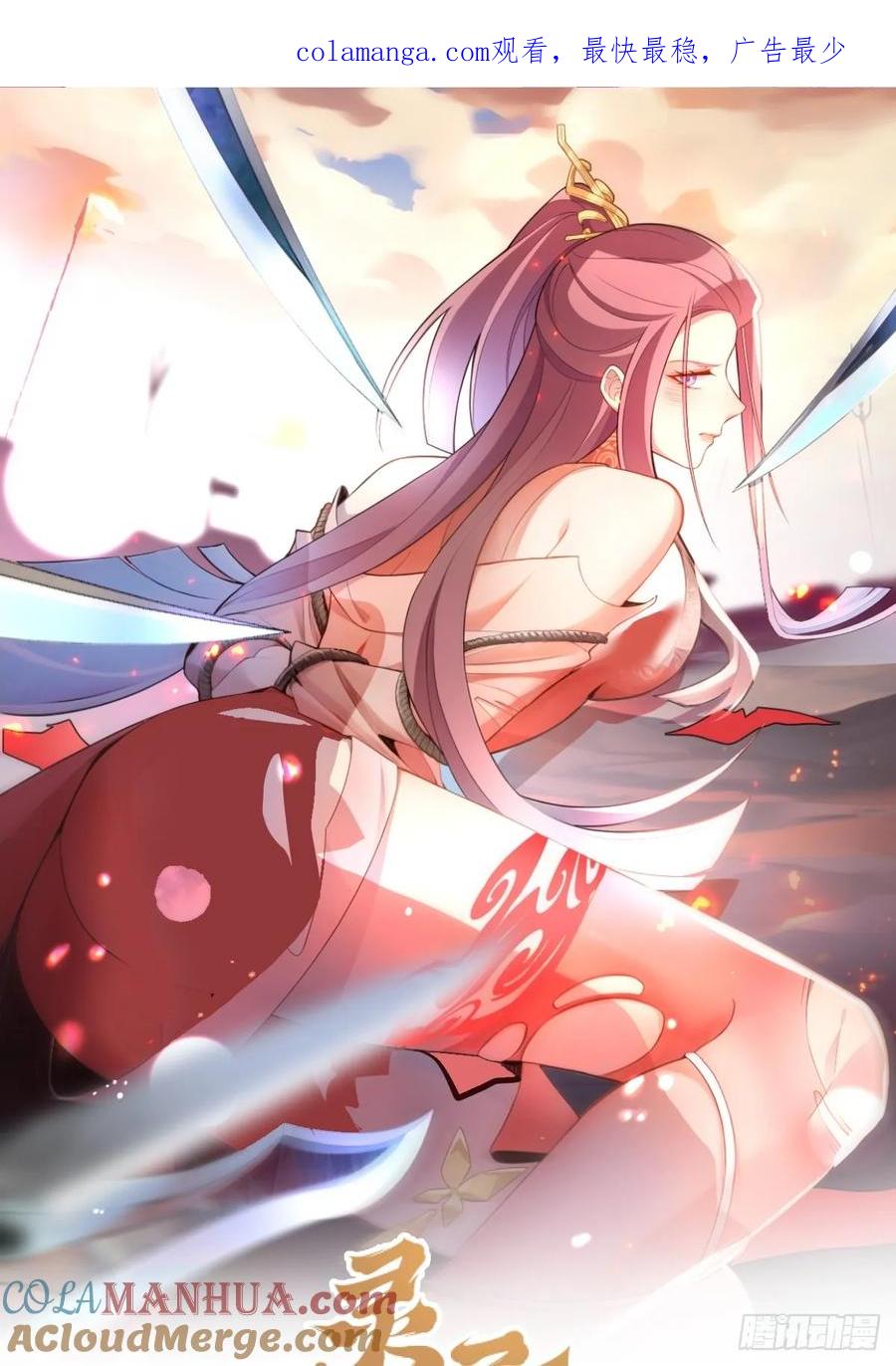 我！天命反派摆成了正道老祖 - 25-气运之子 - 第1张图