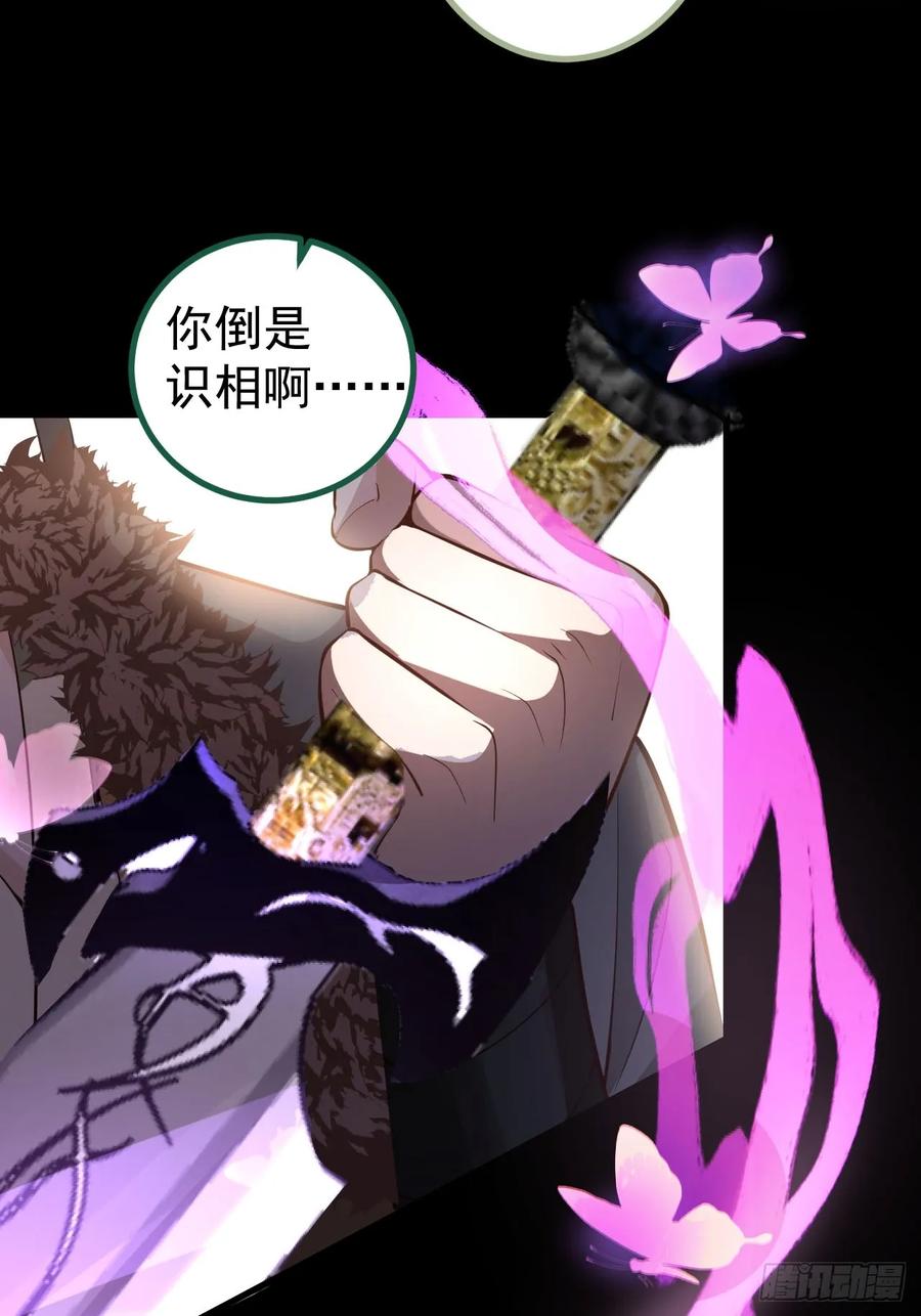 我！天命反派摆成了正道老祖 - 25-气运之子 - 第44张图