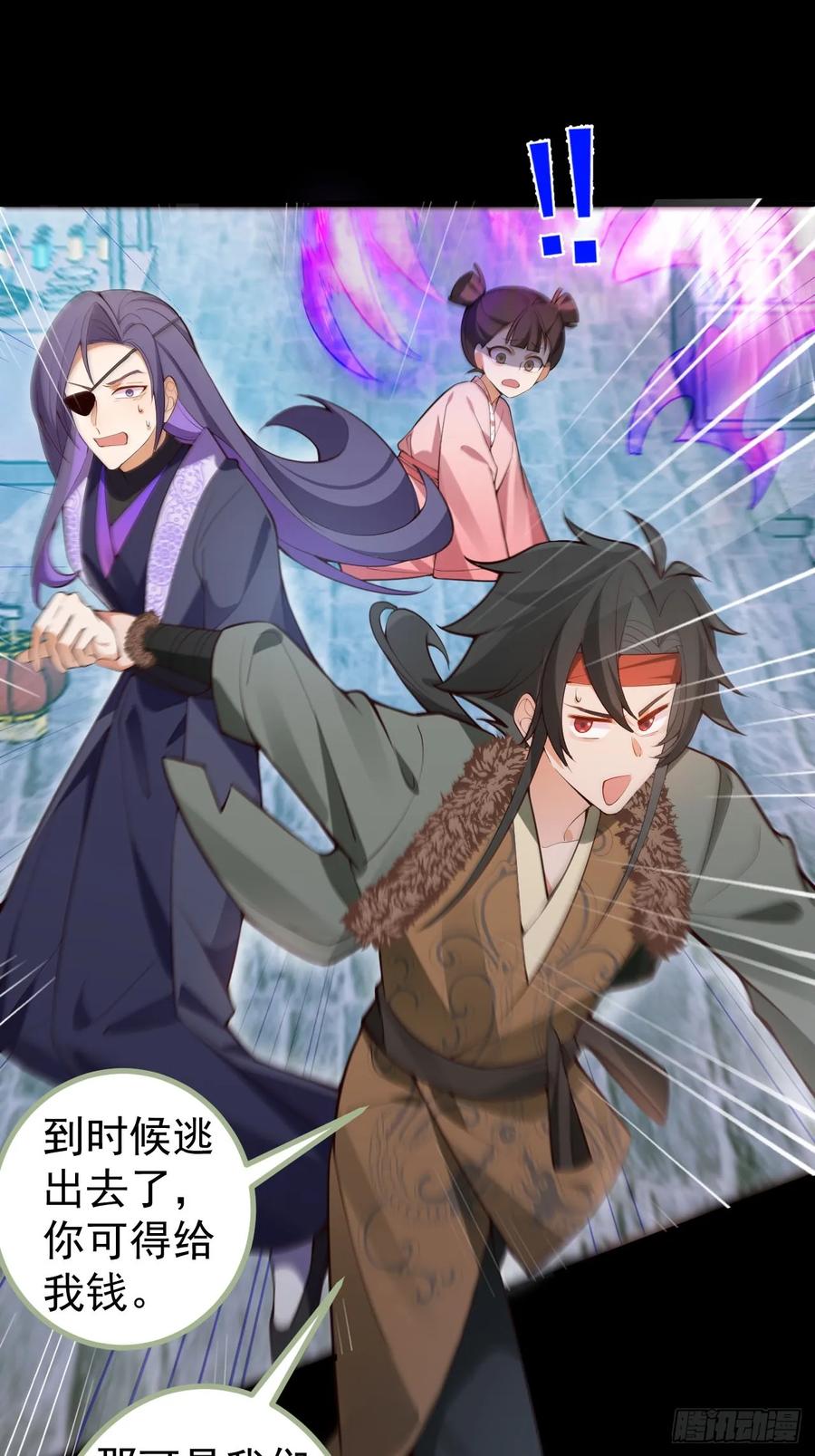 我！天命反派摆成了正道老祖 - 25-气运之子 - 第33张图