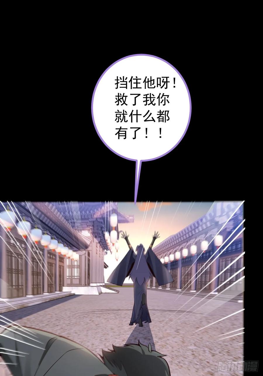 我！天命反派摆成了正道老祖 - 25-气运之子 - 第39张图