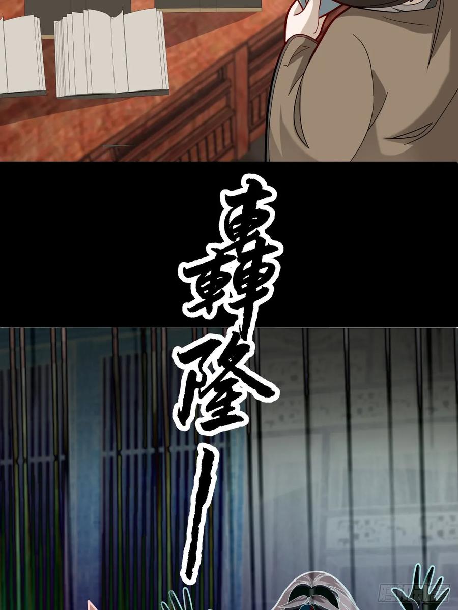 我！天命反派摆成了正道老祖 - 25-气运之子 - 第6张图