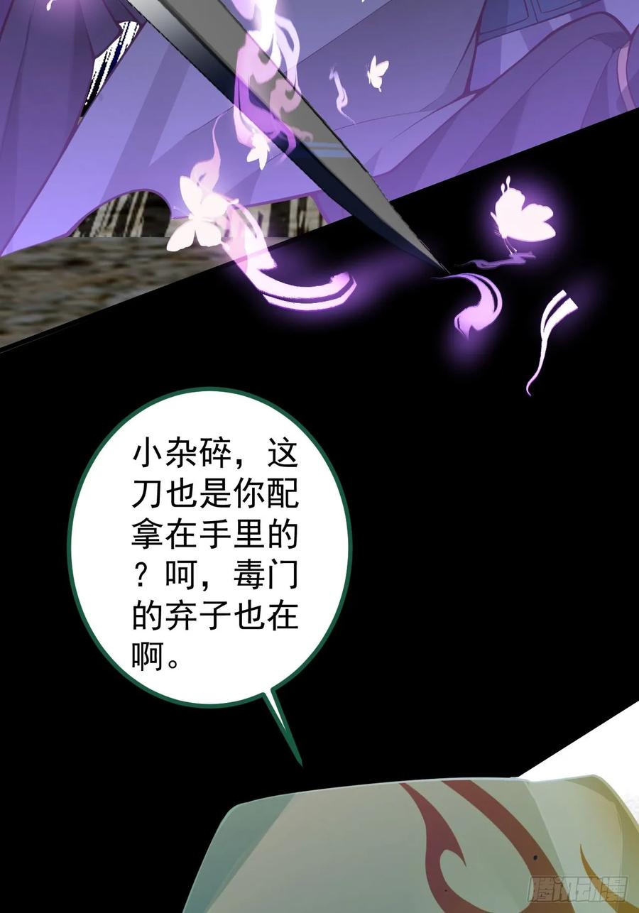 我！天命反派摆成了正道老祖 - 25-气运之子 - 第42张图