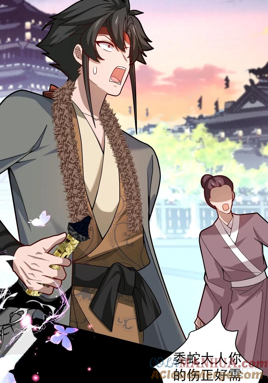 我！天命反派摆成了正道老祖 - 25-气运之子 - 第10张图