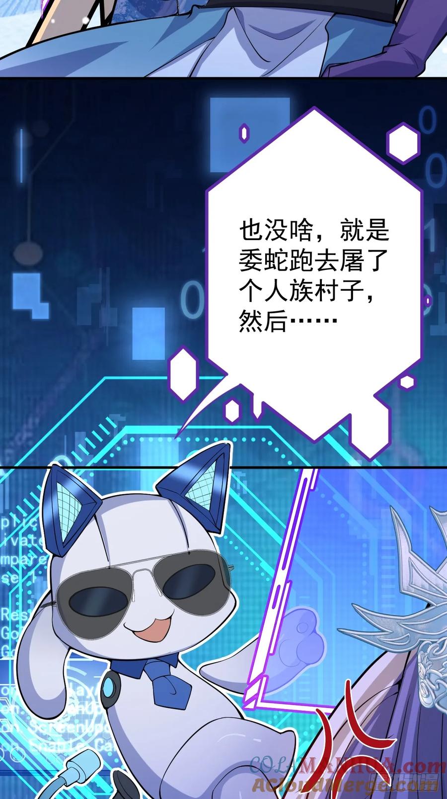 我！天命反派摆成了正道老祖 - 25-气运之子 - 第58张图