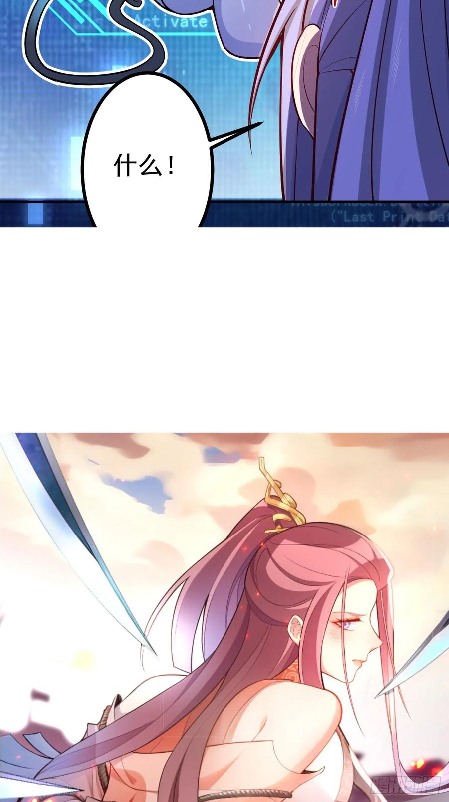 我！天命反派摆成了正道老祖 - 25-气运之子 - 第59张图