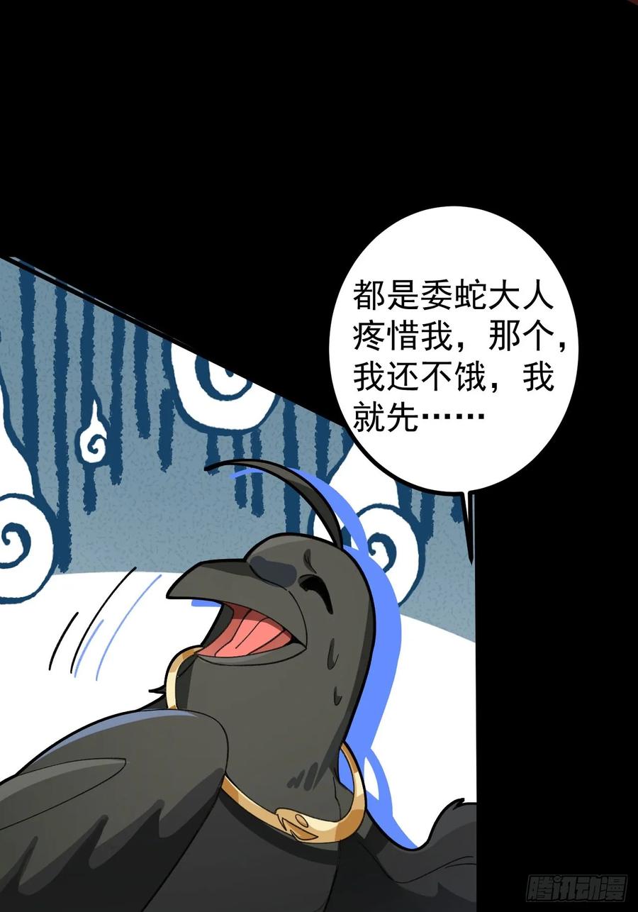 我！天命反派摆成了正道老祖 - 25-气运之子 - 第20张图