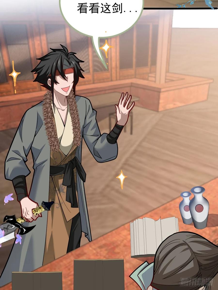 我！天命反派摆成了正道老祖 - 25-气运之子 - 第5张图