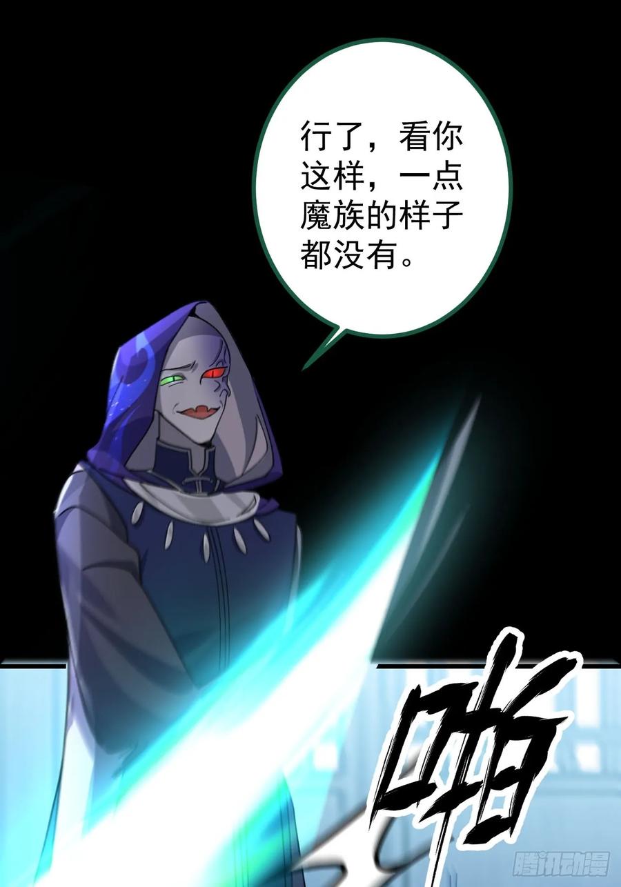 我！天命反派摆成了正道老祖 - 25-气运之子 - 第24张图