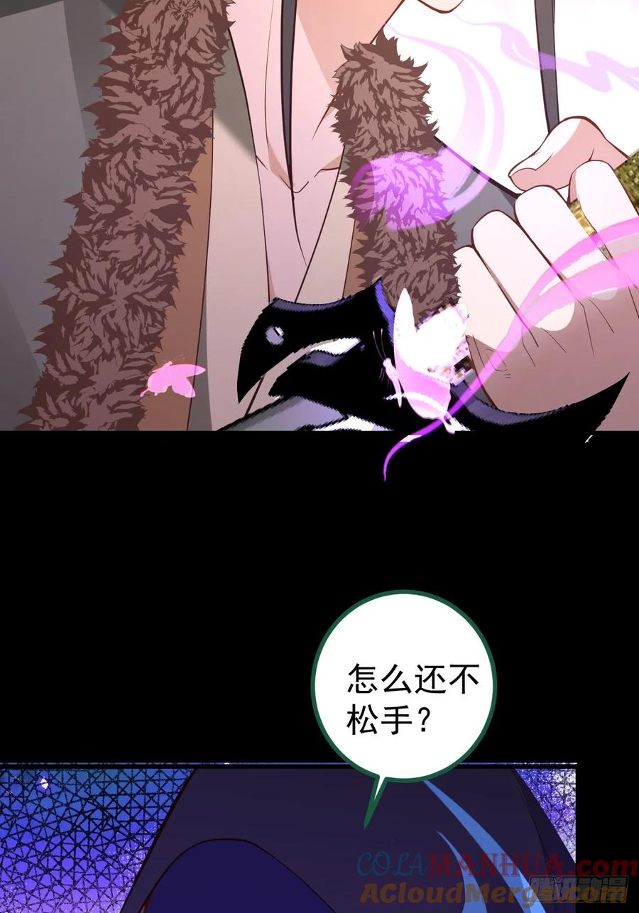 我！天命反派摆成了正道老祖 - 25-气运之子 - 第46张图