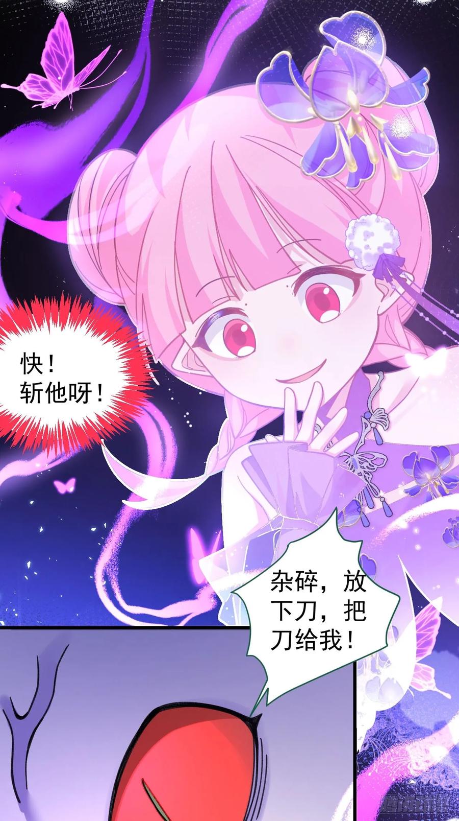 我！天命反派摆成了正道老祖 - 25-气运之子 - 第48张图