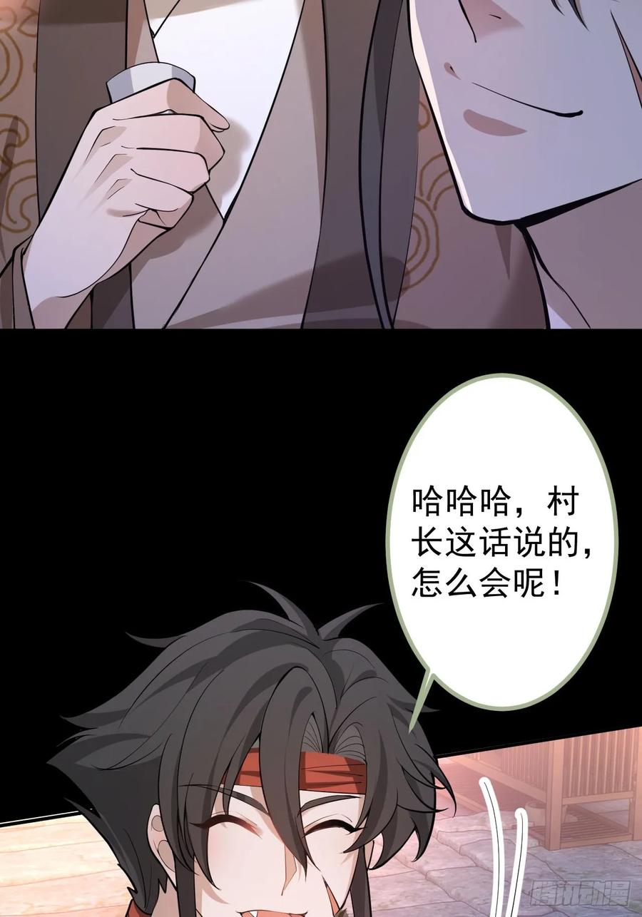 我！天命反派摆成了正道老祖 - 26-退休之路漫漫兮 - 第62张图