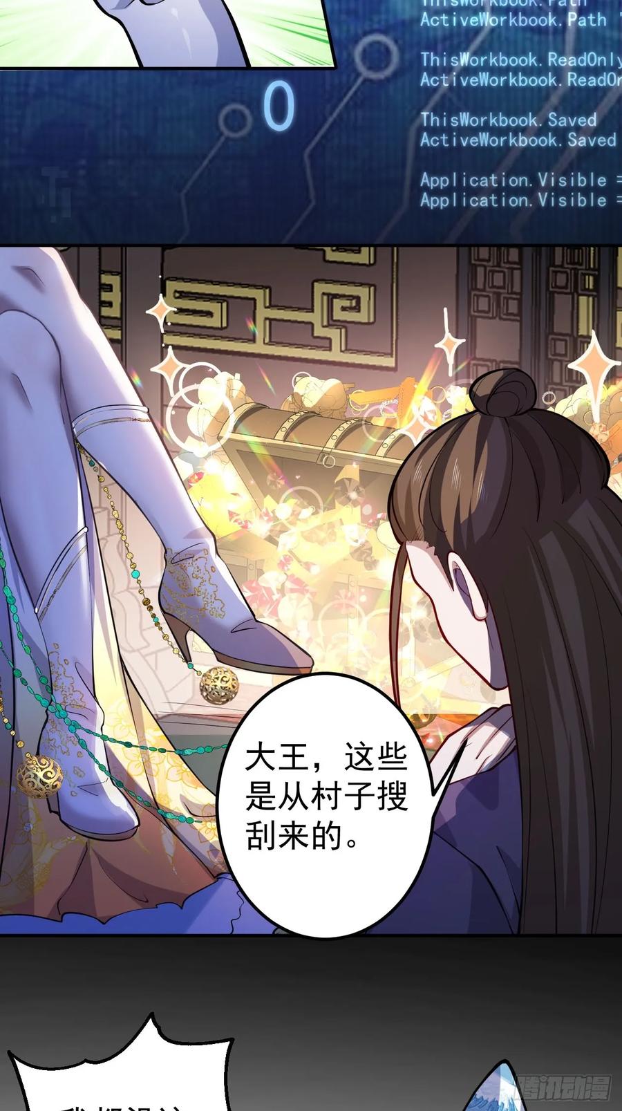 我！天命反派摆成了正道老祖 - 26-退休之路漫漫兮 - 第14张图