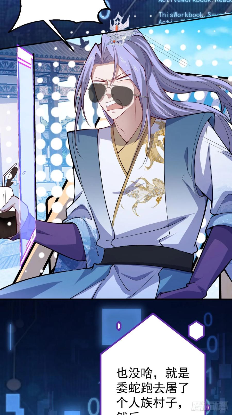 我！天命反派摆成了正道老祖 - 26-退休之路漫漫兮 - 第5张图