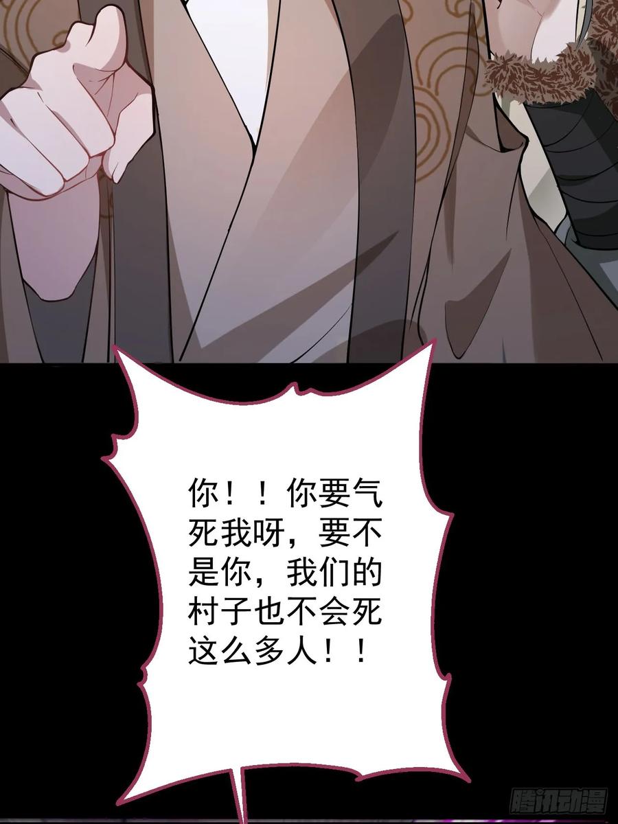 我！天命反派摆成了正道老祖 - 26-退休之路漫漫兮 - 第29张图