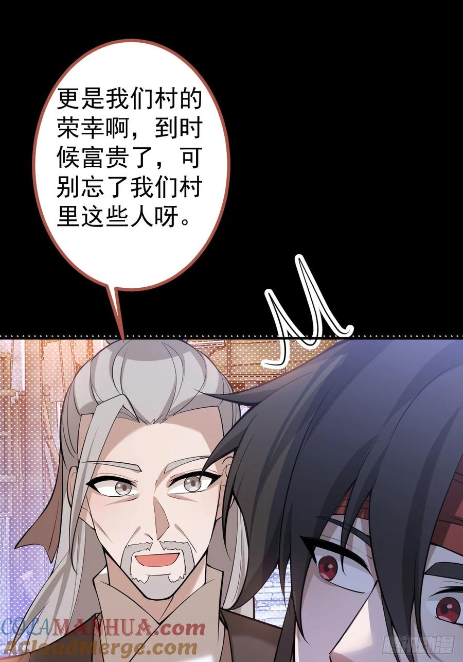 我！天命反派摆成了正道老祖 - 26-退休之路漫漫兮 - 第61张图