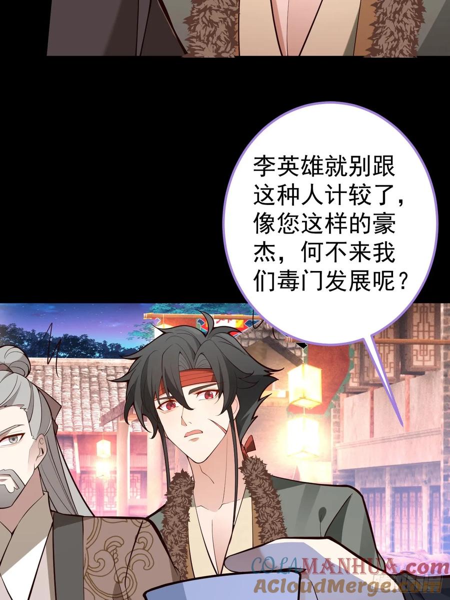 我！天命反派摆成了正道老祖 - 26-退休之路漫漫兮 - 第34张图