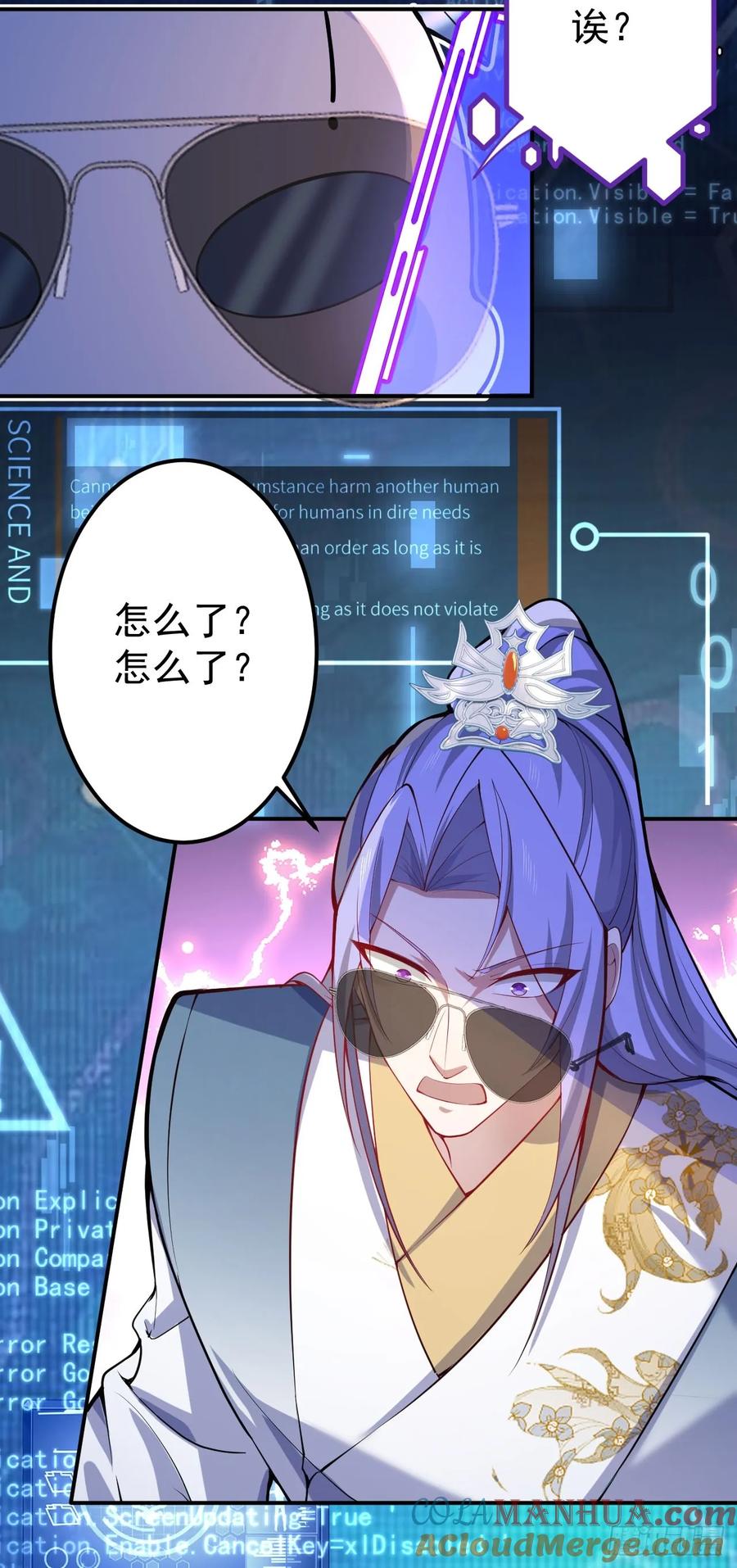 我！天命反派摆成了正道老祖 - 26-退休之路漫漫兮 - 第7张图