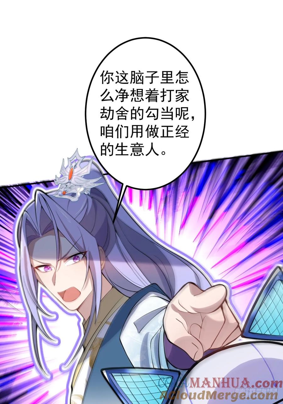 我！天命反派摆成了正道老祖 - 26-退休之路漫漫兮 - 第16张图