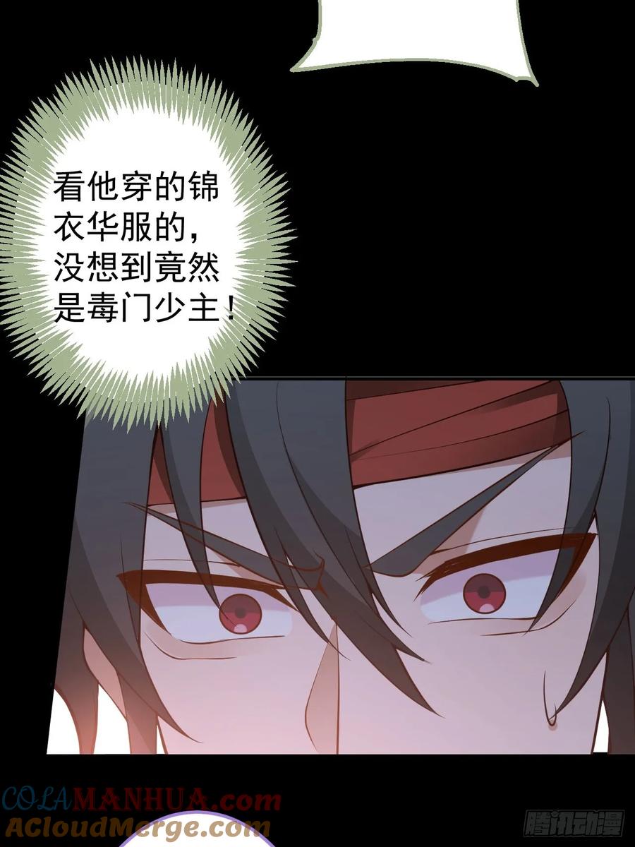 我！天命反派摆成了正道老祖 - 26-退休之路漫漫兮 - 第37张图