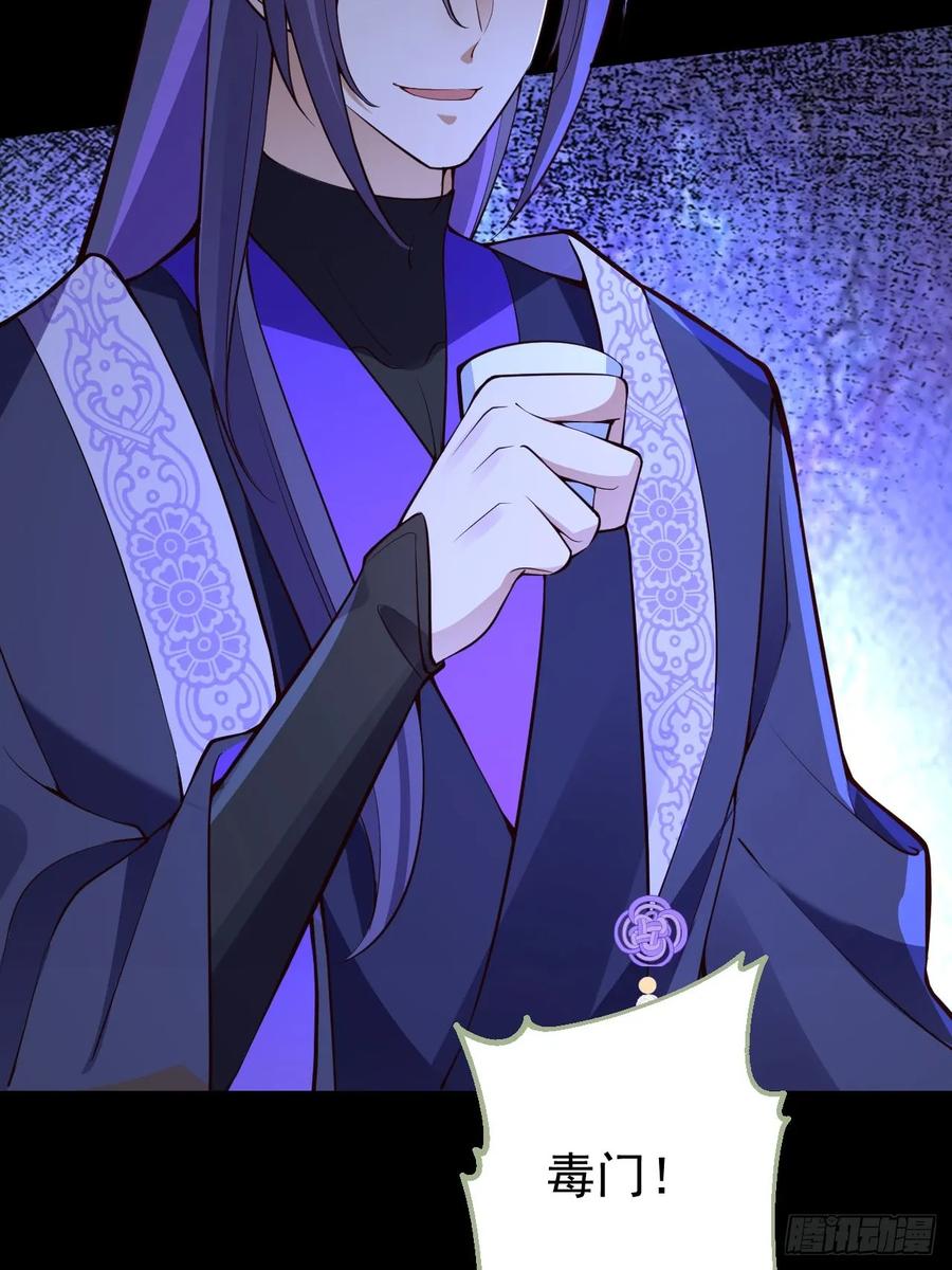 我！天命反派摆成了正道老祖 - 26-退休之路漫漫兮 - 第36张图