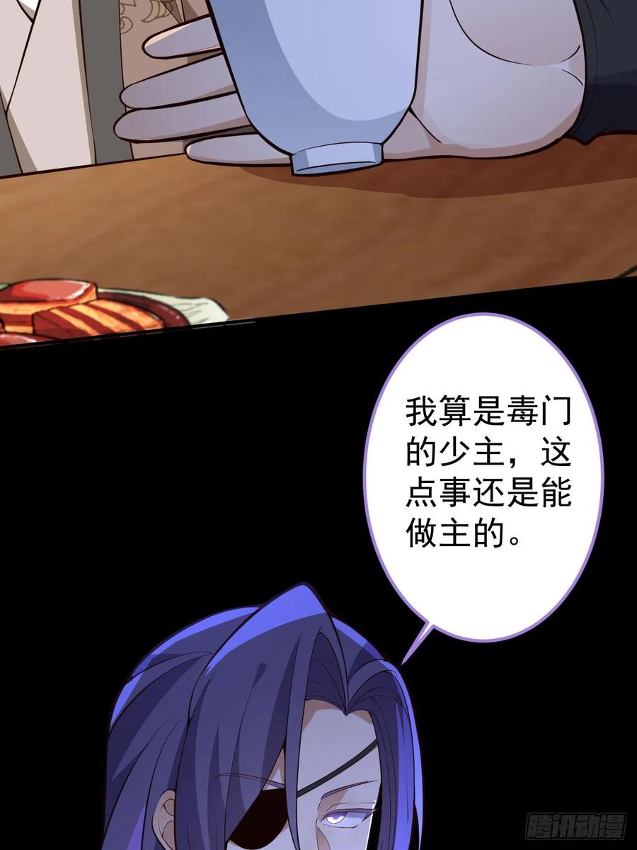 我！天命反派摆成了正道老祖 - 26-退休之路漫漫兮 - 第35张图