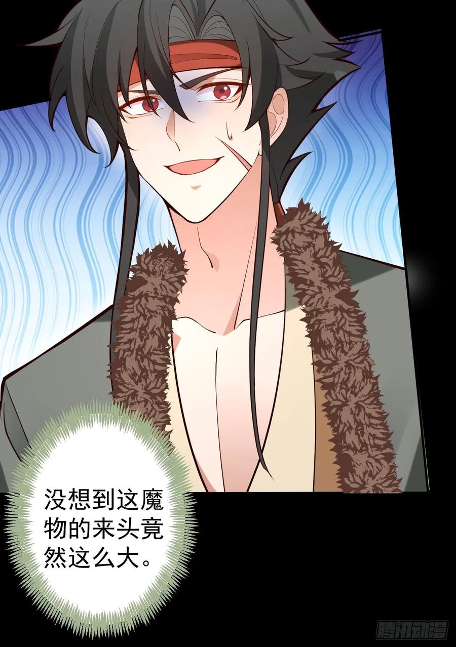 我！天命反派摆成了正道老祖 - 26-退休之路漫漫兮 - 第41张图