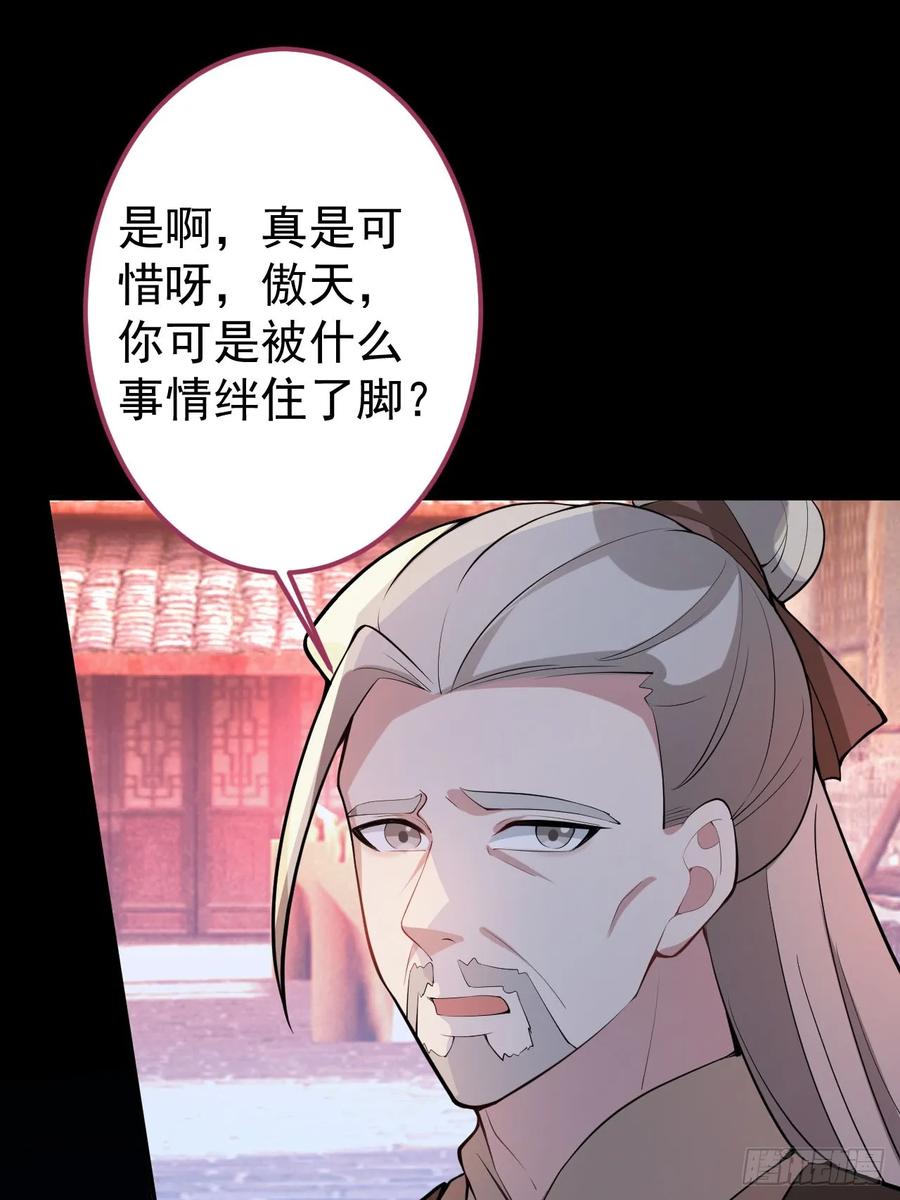 我！天命反派摆成了正道老祖 - 26-退休之路漫漫兮 - 第23张图