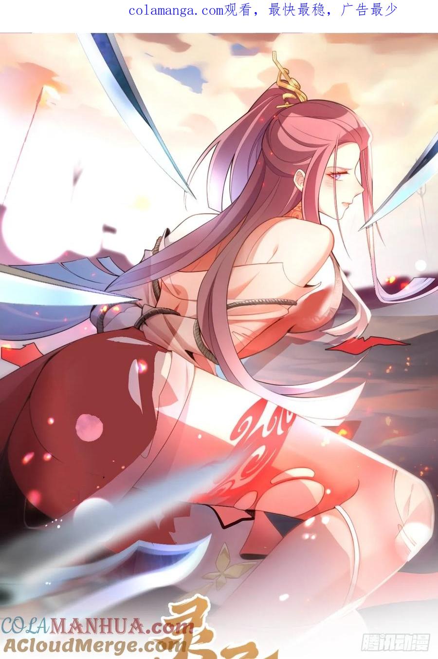 我！天命反派摆成了正道老祖 - 26-退休之路漫漫兮 - 第1张图