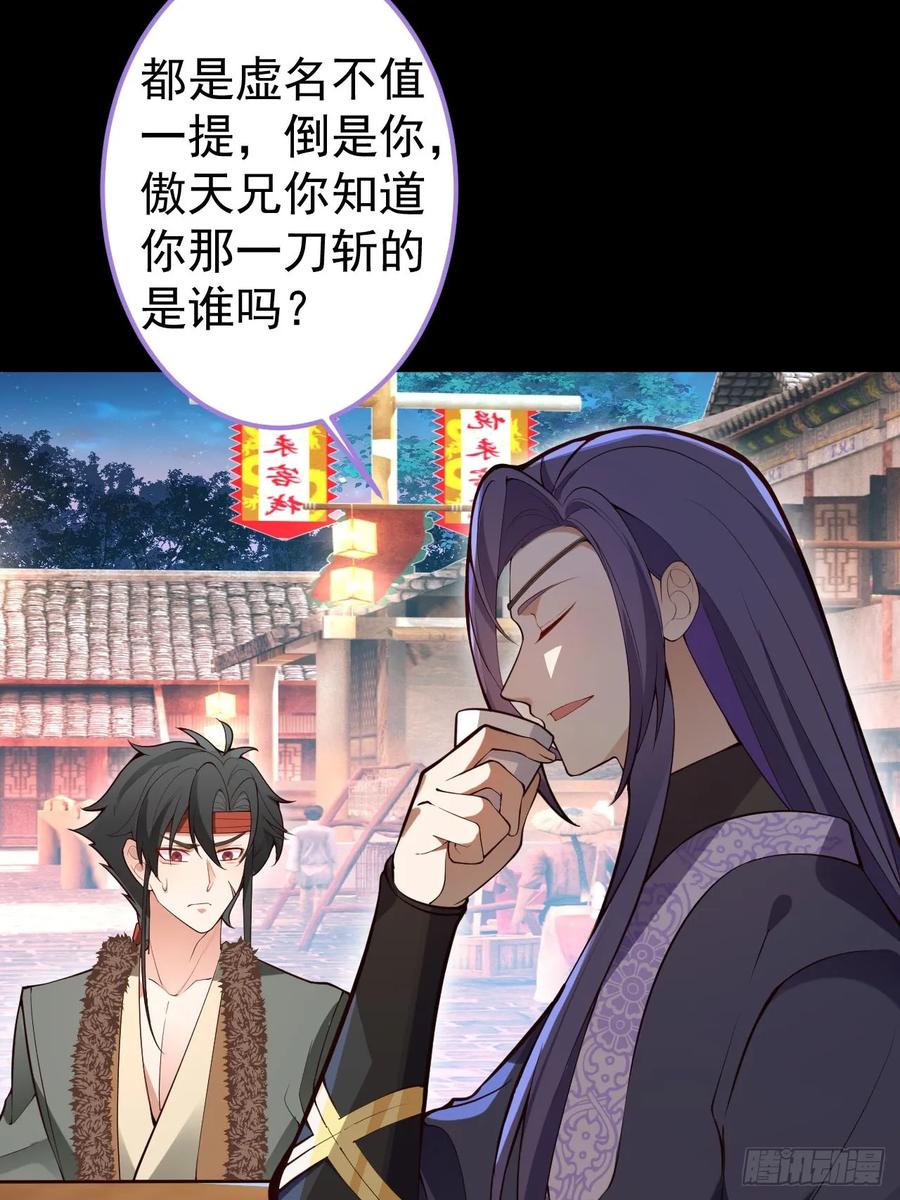 我！天命反派摆成了正道老祖 - 26-退休之路漫漫兮 - 第38张图