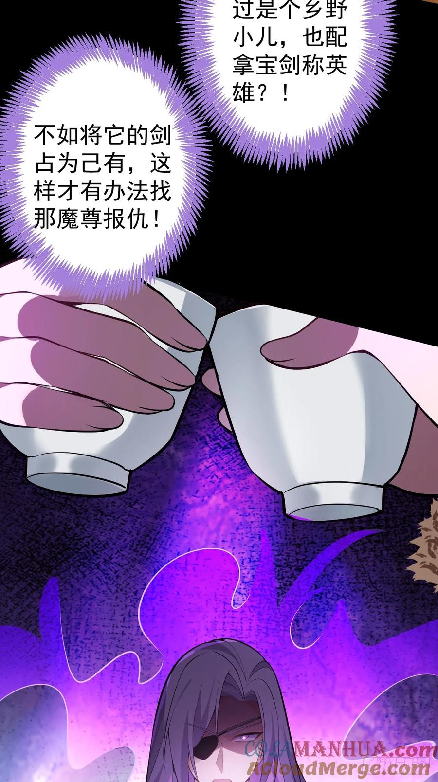 我！天命反派摆成了正道老祖 - 26-退休之路漫漫兮 - 第49张图