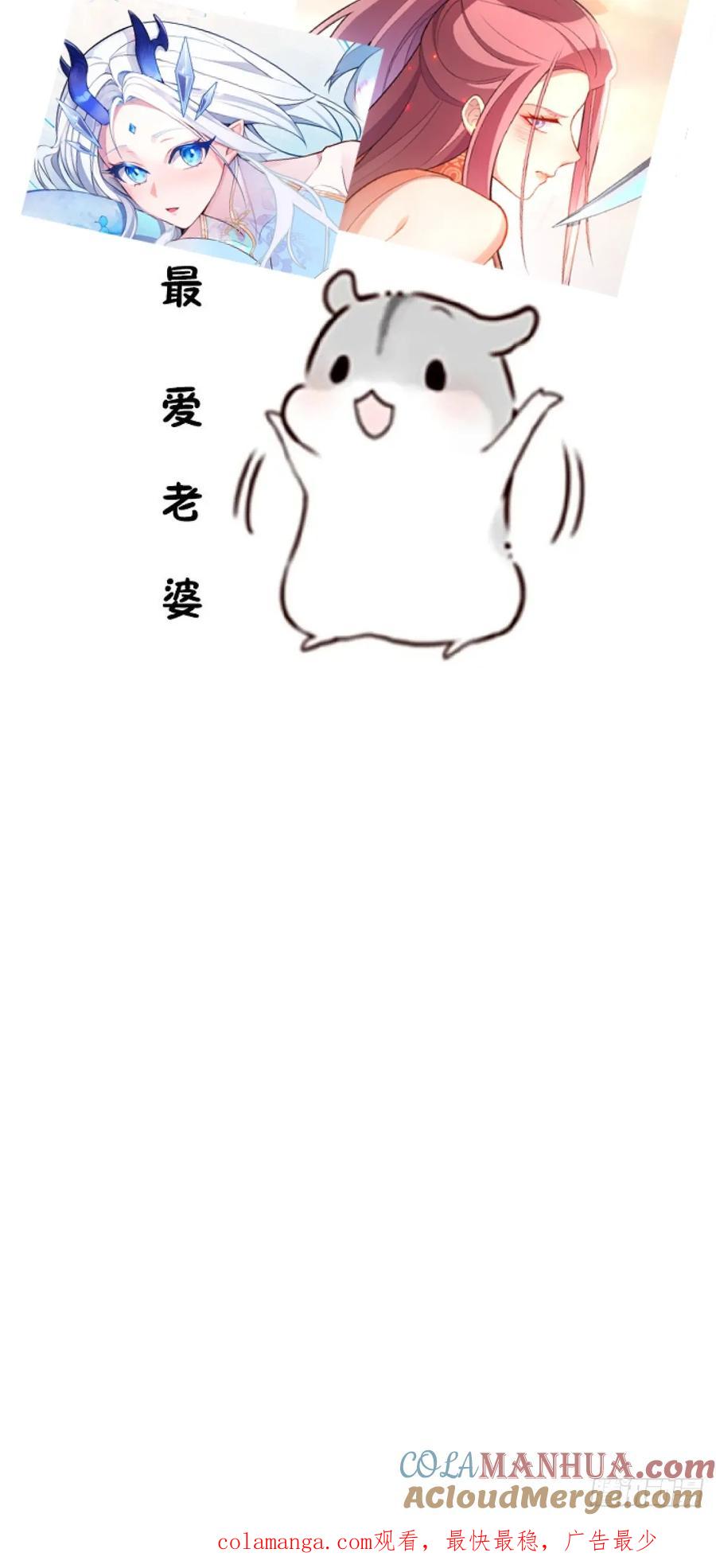 我！天命反派摆成了正道老祖 - 26-退休之路漫漫兮 - 第70张图