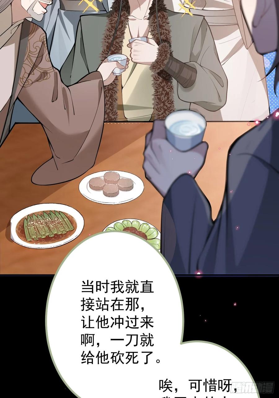 我！天命反派摆成了正道老祖 - 26-退休之路漫漫兮 - 第21张图