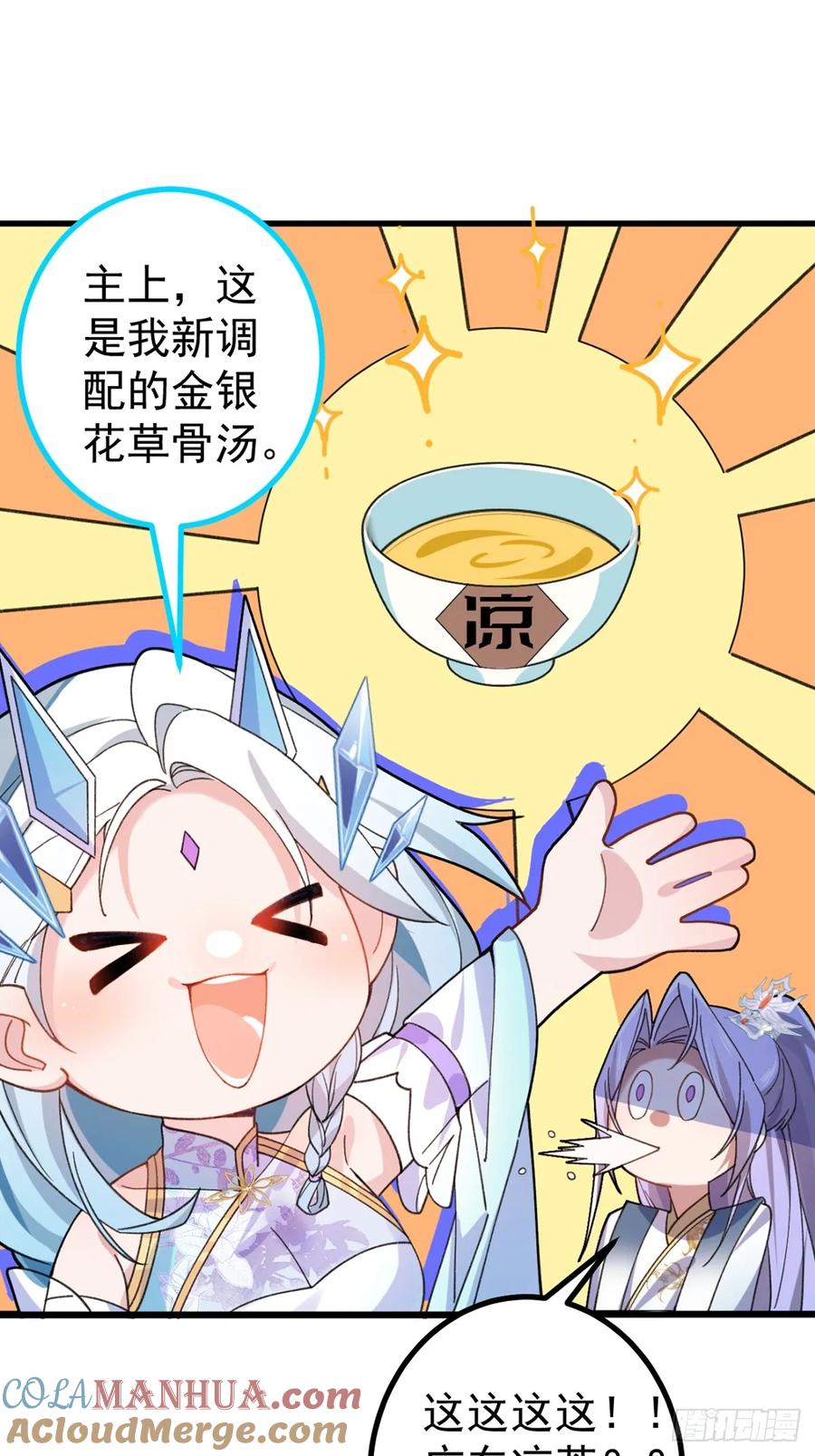 我！天命反派摆成了正道老祖 - 26-退休之路漫漫兮 - 第67张图