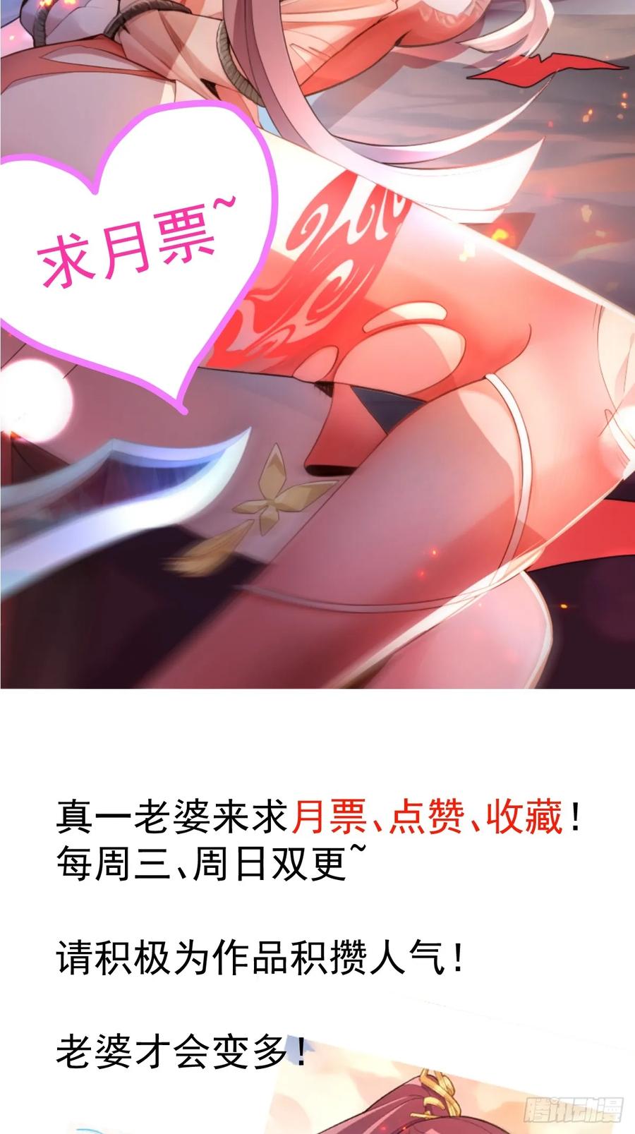 我！天命反派摆成了正道老祖 - 26-退休之路漫漫兮 - 第69张图