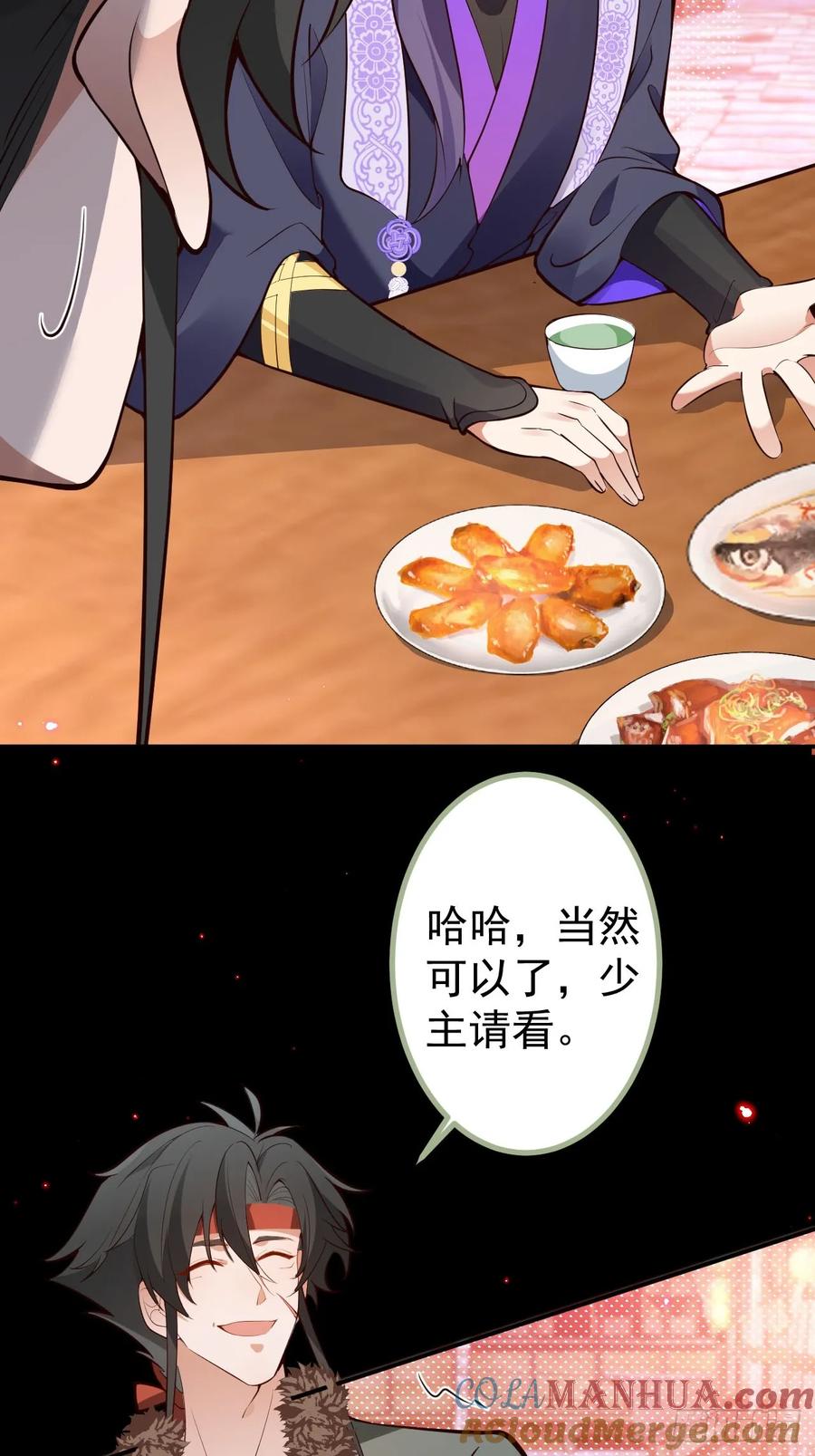 我！天命反派摆成了正道老祖 - 26-退休之路漫漫兮 - 第43张图