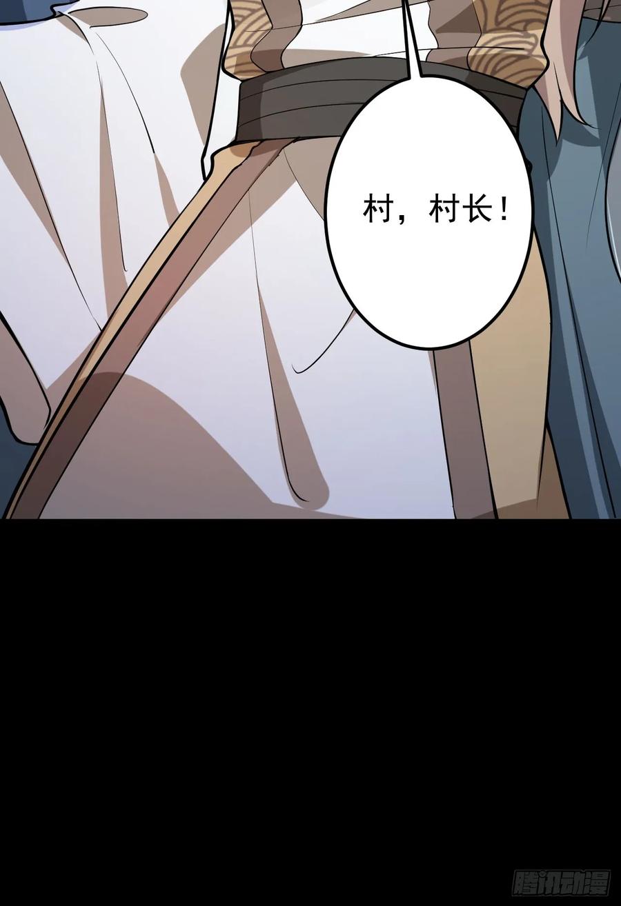 我！天命反派摆成了正道老祖 - 26-退休之路漫漫兮 - 第32张图