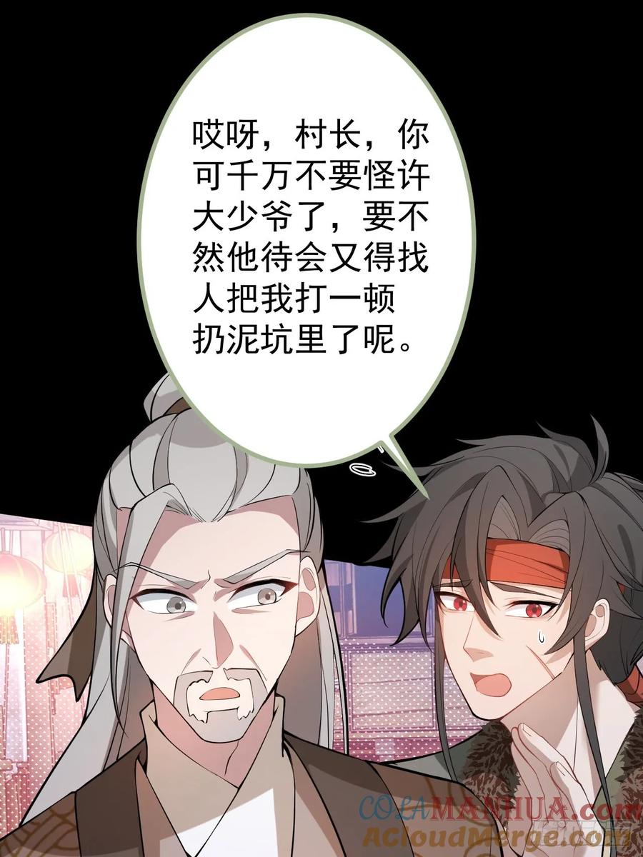 我！天命反派摆成了正道老祖 - 26-退休之路漫漫兮 - 第28张图