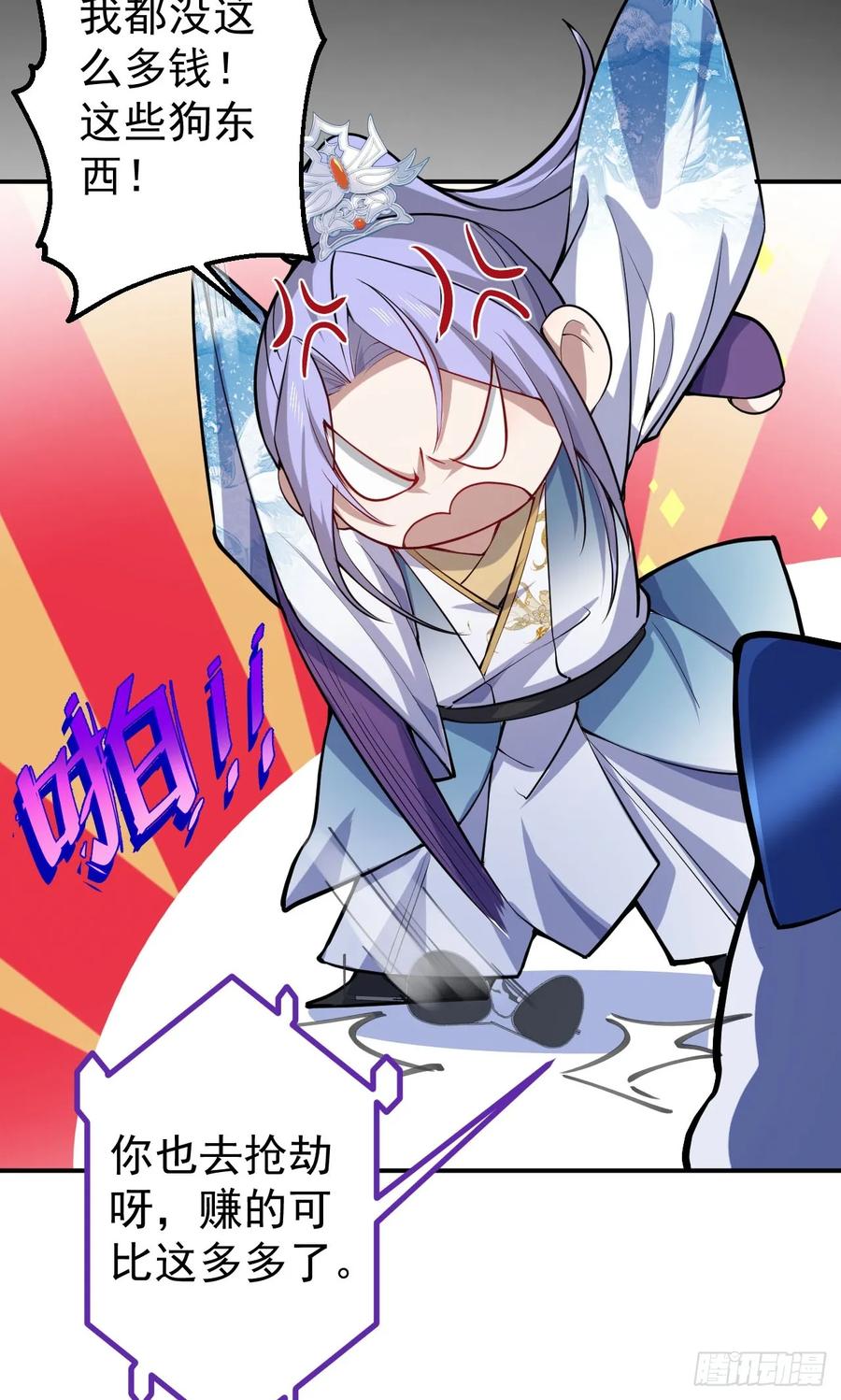 我！天命反派摆成了正道老祖 - 26-退休之路漫漫兮 - 第15张图