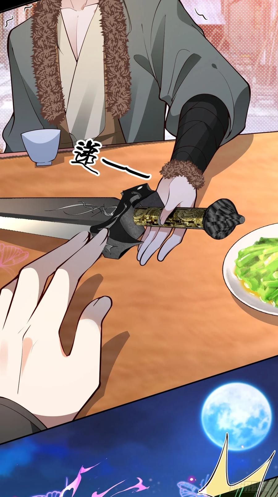 我！天命反派摆成了正道老祖 - 26-退休之路漫漫兮 - 第44张图