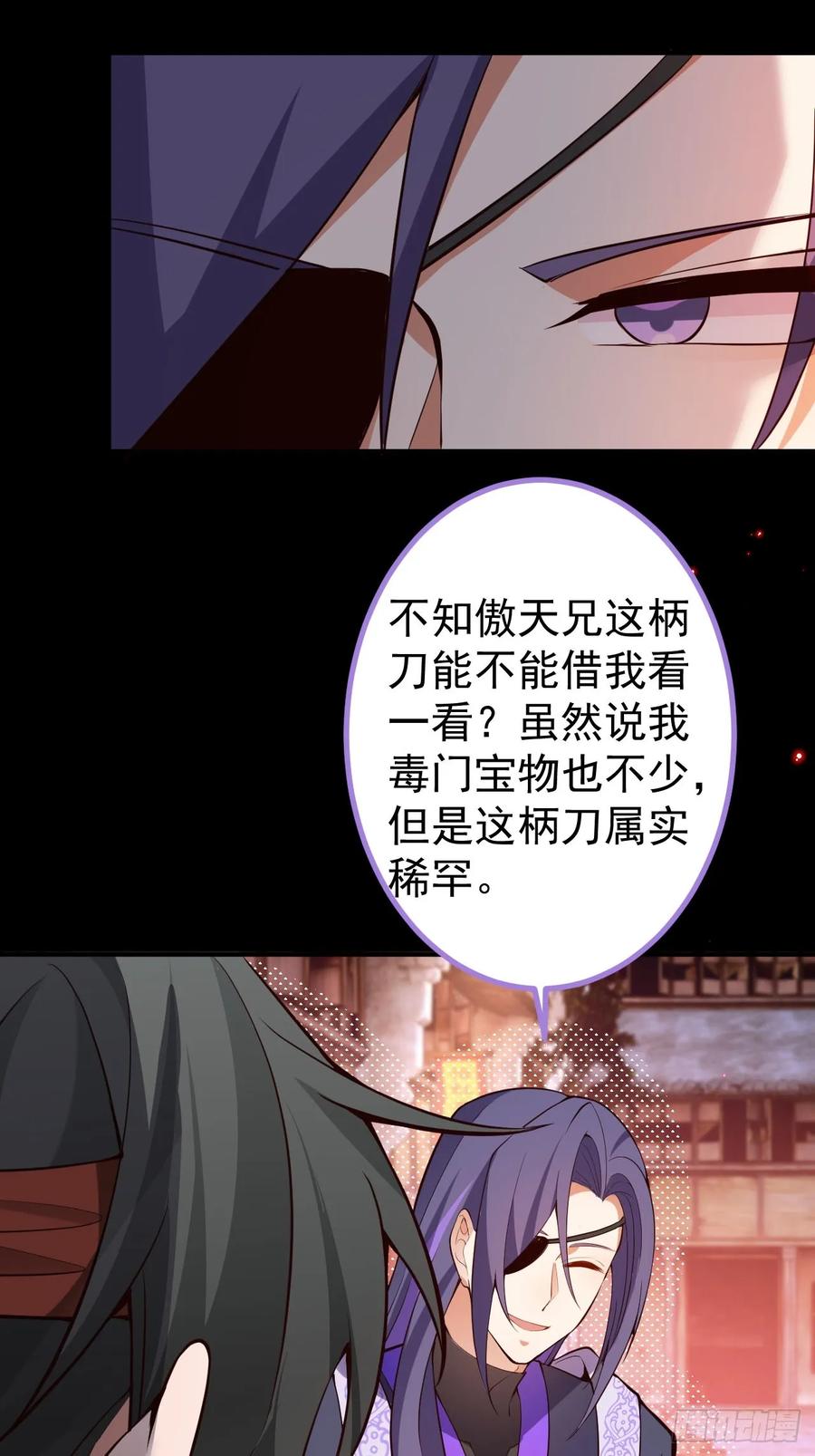 我！天命反派摆成了正道老祖 - 26-退休之路漫漫兮 - 第42张图